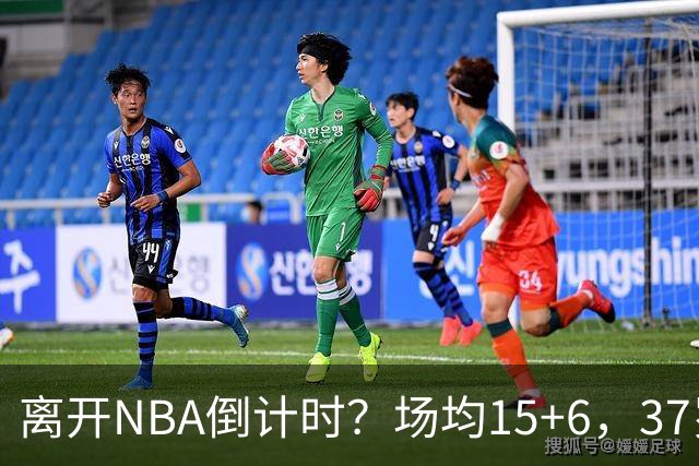 离开NBA倒计时？场均15+6，37岁威少却无人问津， 退役概率高达42%